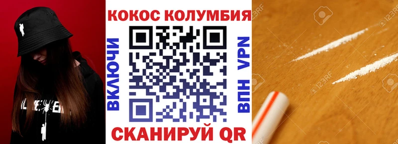 Кокаин Columbia цены наркотик сайты даркнета формула Углегорск