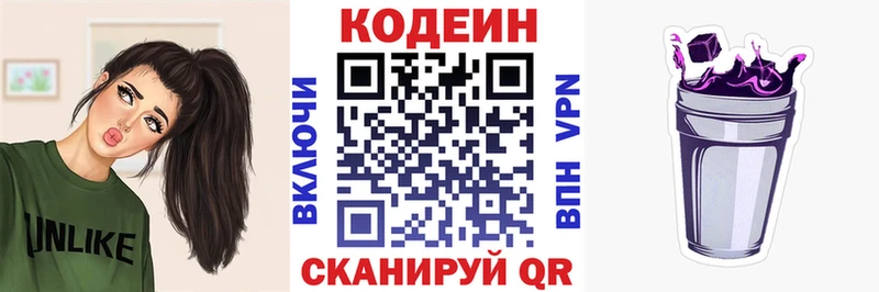 Кодеиновый сироп Lean Purple Drank Углегорск