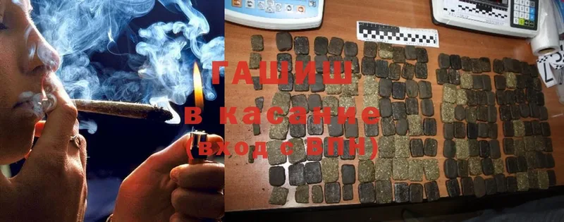 ГАШИШ hashish  Углегорск 