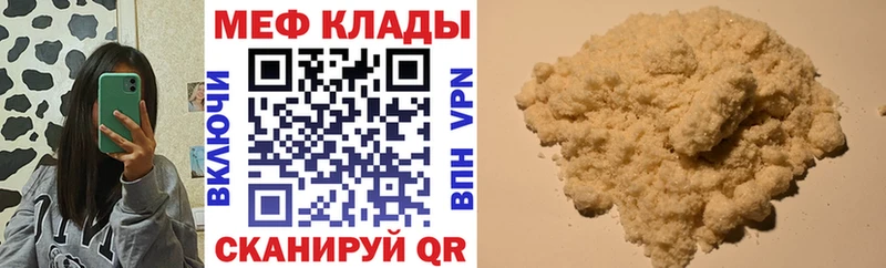 Мефедрон мяу мяу  shop клад  Углегорск 