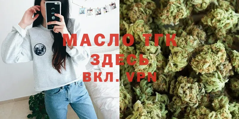 ТГК вейп с тгк  Углегорск 